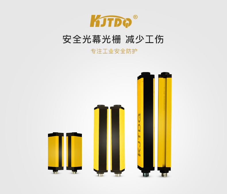 什么是安全光幕光柵？