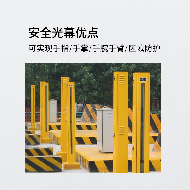 安全光幕_04 安全光幕_04