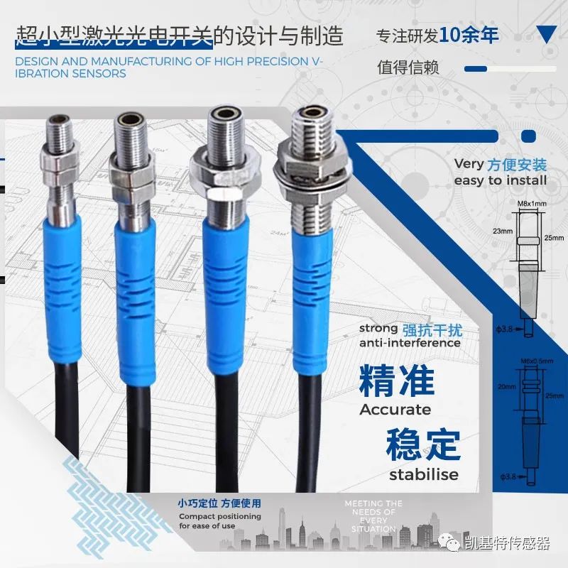 產(chǎn)品推薦 | 凱基特超小型光電開關(guān)