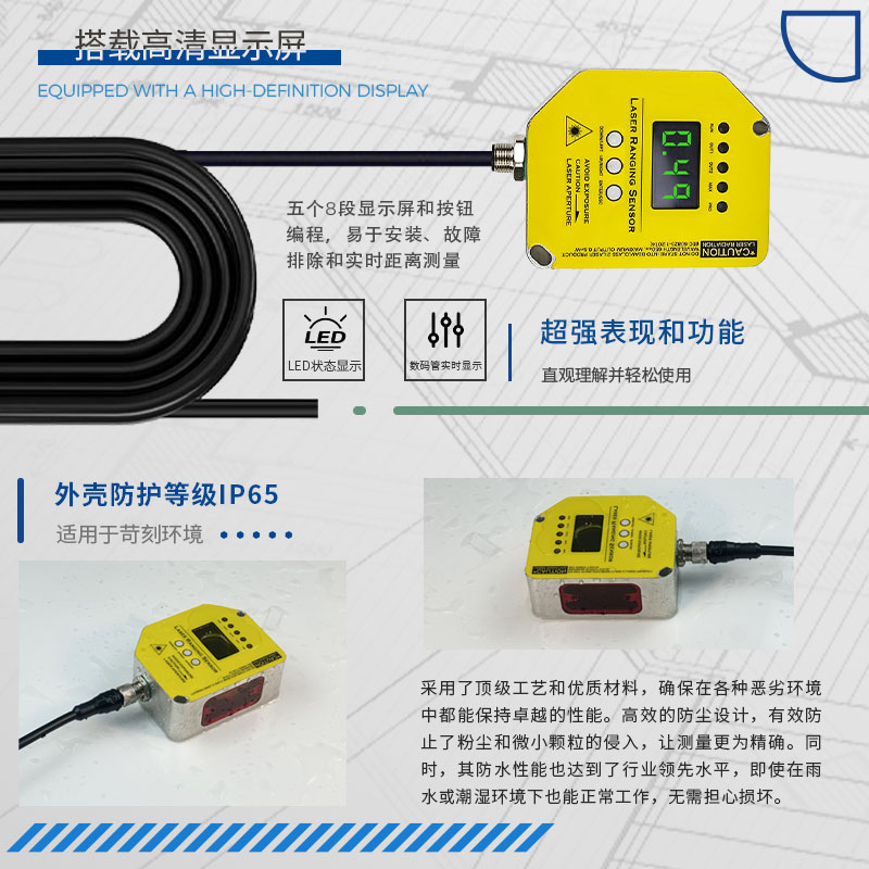 產(chǎn)品推薦 | 高頻激光測距傳感器