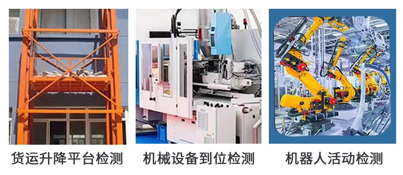 無線行程開關的工作原理 無線行程開關的工作原理