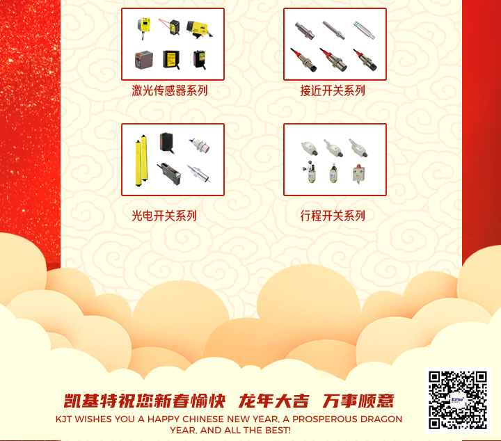 2024年春節不打烊活動公告