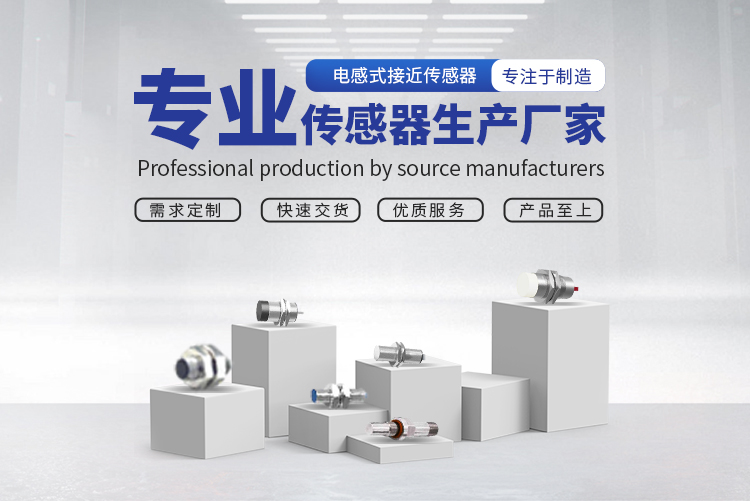 接近開關傳感器型號有哪些 接近開關傳感器型號有哪些