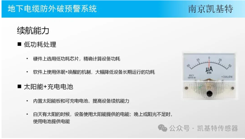 地釘智能監控設備，守護您的安全之路