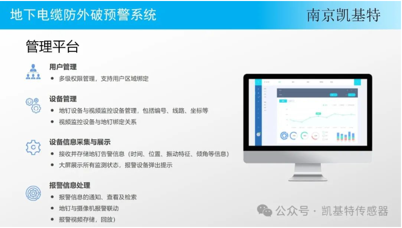 地釘安全監(jiān)控系統(tǒng),為您的戶外活動保駕護航 地釘安全監(jiān)控系統(tǒng),為您的戶外活動保駕護航