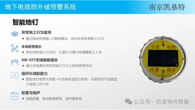 地釘傳感器供應(yīng),為建筑行業(yè)提供可靠保障 地釘傳感器供應(yīng),為建筑行業(yè)提供可靠保障