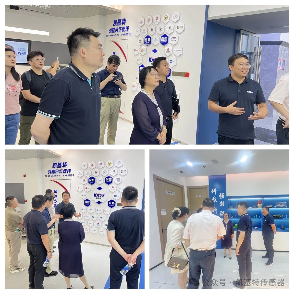 企業動態 | 民革廣州市委會蒞臨凱基特參觀考察,共同探討科技創新發展方向 企業動態 | 民革廣州市委會蒞臨凱基特參觀考察,共同探討科技創新發展方向