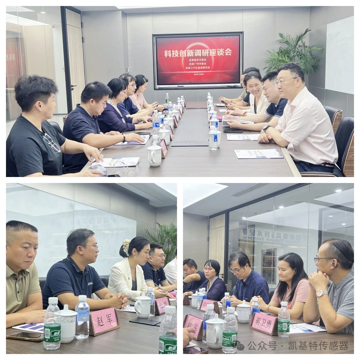 企業動態 | 民革廣州市委會蒞臨凱基特參觀考察,共同探討科技創新發展方向 企業動態 | 民革廣州市委會蒞臨凱基特參觀考察,共同探討科技創新發展方向